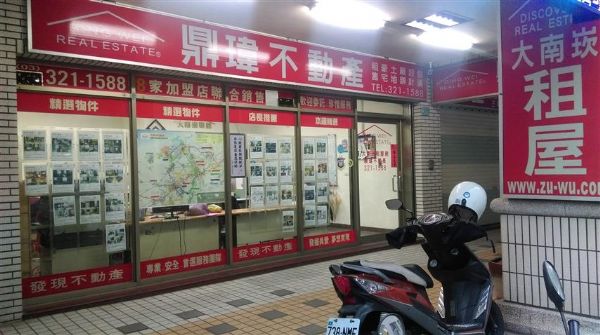 鼎瑋不動產門市外觀